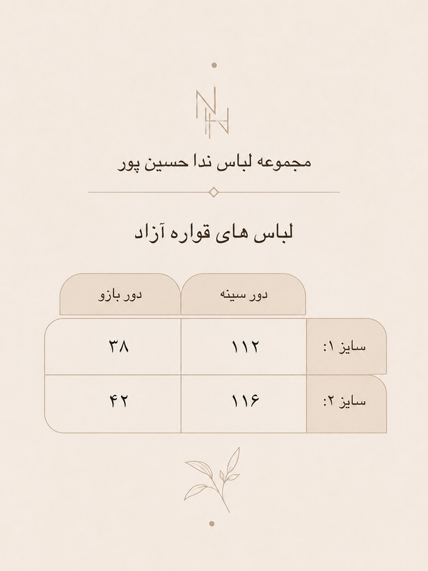 کت و پیراهن سوپر کلوش