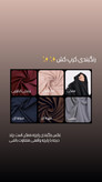 پیراهن راسته