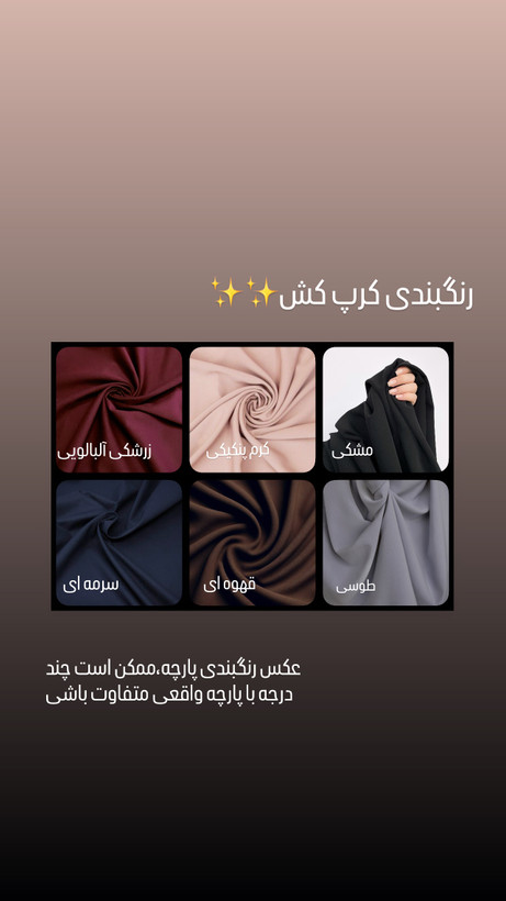 پیراهن راسته